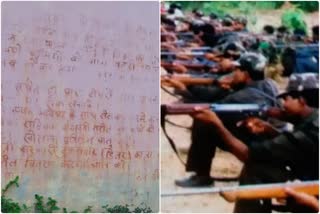 naxalite-wrote-their-message-on-wall-of-temple-in-palamu