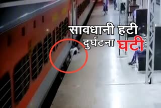 live rail accident