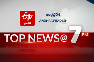 ప్రధాన వార్తలు @ 7pm