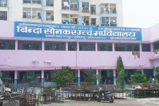 binda sonkar high school