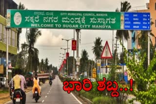 a loud noise heard in pandavapura