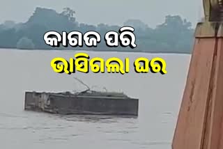 ଉତ୍ତରପ୍ରଦେଶରେ ପ୍ରଳୟଙ୍କାରୀ ବନ୍ୟା, ଡଙ୍ଗା ପରି ଭାସୁଛି ଘର