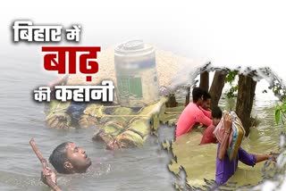 flood in bihar