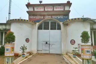 Satna Central Jail