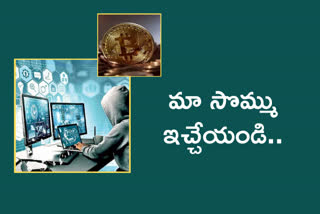 cryptocurrency news latest, క్రిప్టో కరెన్సీ హ్యాక్