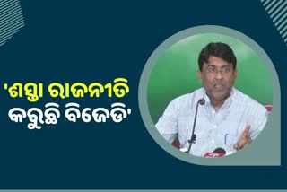 'OBC ସଂରକ୍ଷଣକୁ ନେଇ ରାଜନୀତି କରୁଛନ୍ତି ରାଜ୍ୟ ସରକାର'