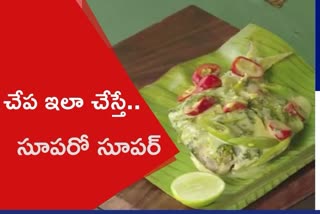 Potlam Fish Fry recipe in telugu