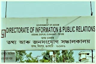 Important Guidelines of Information and Public Relations Department