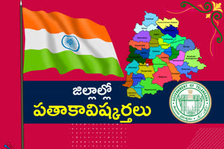 flag hoisting guests declared on august 15th in 32 telangana districts