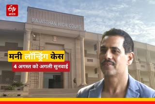 रॉबर्ट वाड्रा, Rajasthan News