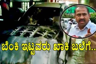 bjp-mla-satish-reddys-cars-set-on-fire-in-bengaluru-two-accused-arrest