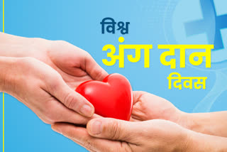 People will be given all the information related to organ donation on International Organ Donation Day