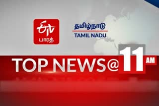 TOP 10 NEWS @ 11 AM