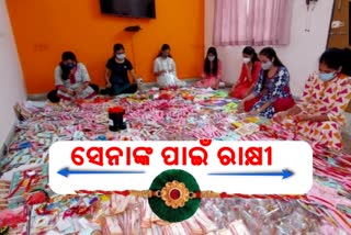 ସୀମାରେ ନିଯୋଜିତ  ସୈନ୍ୟଙ୍କ ପାଇଁ ୩୦ ହଜାର ରାକ୍ଷୀ ପଠାଇବେ ସ୍କୁଲ ଛାତ୍ରୀ