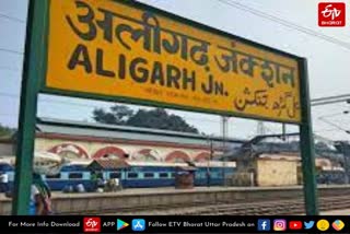 अलीगढ़ में ट्रेन की चपेट में आने से मां-बेटे समेत तीन की मौत