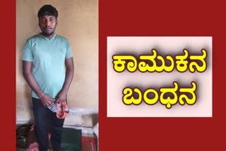 rape-and-murder-accused-arrested-in-kolara