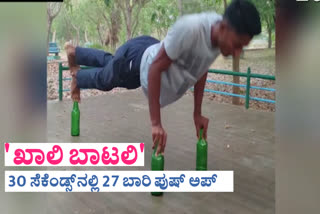 27 Push ups by mysore student on 3 empty bottles  in 30 seconds