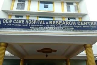 dew Care hospital in nagaon on charges of fake treatment