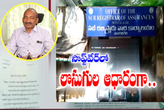 fake-challans-in-guntur-district