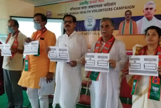 Health Volunteers training camp at Malda BJP head office