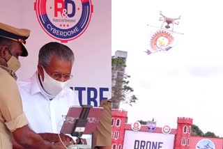 kerala police  drone forensic lab and research centre  drone  CM pinarayi vijayan  pinarayi vijayan  കേരള പൊലീസ്  ഡ്രോണ്‍ ഫോറന്‍സിക് ലാബ്  മുഖ്യമന്ത്രി  പിണറായി വിജയൻ  ഡ്രോൺ