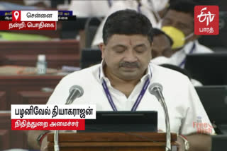 tn budjet 2021 on judicial management  tn budjet 2021  judicial management  tn budjet  budjet  நீதி மேலாண்மை பட்ஜெட்  நீதி மேலாண்மை  தமிழ்நாடு பட்ஜெட் 2021  நிதியமைச்சர் பழனிவேல் தியாகராஜன்