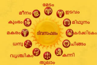 horoscope  horoscope today  astrology today  astrological prediction  daily horoscope  നക്ഷത്രഫലം  രാശി ഫലം  ജ്യോതിഷ ഫലം  മലയാളം രാശി ഫലം