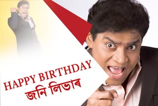 bollywood comedian johny levers 64th birthday