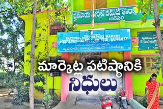 తెలంగాణ మార్కెట్ల పటిష్ఠానికి రూ. 3,075 కోట్లు