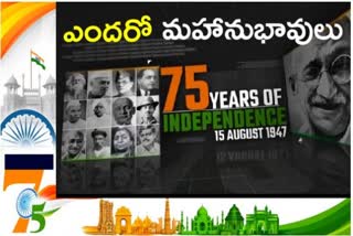INDIA 75th Independence Day