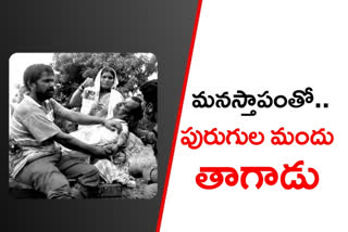 SUICIDE ATTEMPT: తన పొలంలో మొక్కలు నాటారని.. పురుగుల మందు తాగాడు