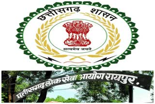 CGPSC मुख्य परीक्षा का रिजल्ट जारी