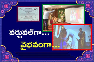 కర్నూలులో ఆన్​లైన్ పెళ్లి