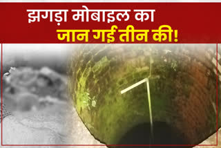 woman-commited-suicide-with-her-two-children-by-jumping-into-well-in-koderma