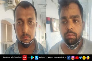 कानपुर में करोड़ों की ठगी करने वाले 2 शातिर गिरफ्तार