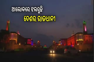 North & South Block & Parliament illuminated on the eve of the 75th IndependenceDay