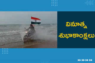 స్వాతంత్ర్య దినోత్సవం శుభాకాంక్షలు