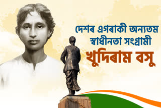 memories of 19 years old freedom fighter khudiram bose