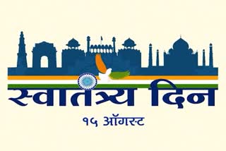 75th independence day