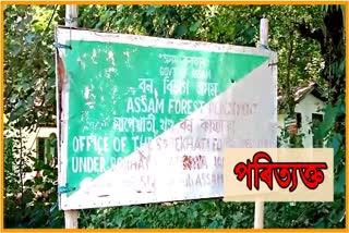 Very poor condition of Sapekhati forest office