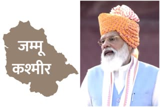 जम्मू-कश्मीर चुनाव पीएम मोदी