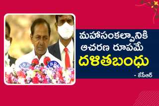 cm kcr speech on Dalitha bandhu in independence day celebrations at Golkonda