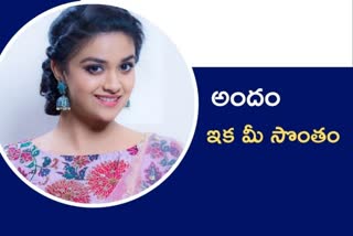 mahanati actress keerthy suresh