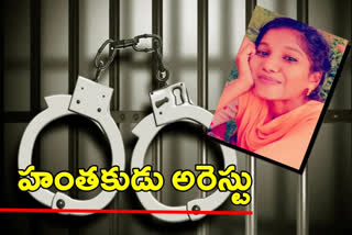 ARREST: బీటెక్​ విద్యార్థిని రమ్య హత్యకేసులో నిందితుడు అరెస్ట్​: డీజీపీ