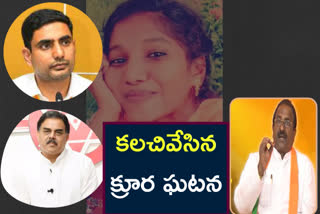 Guntur Murder