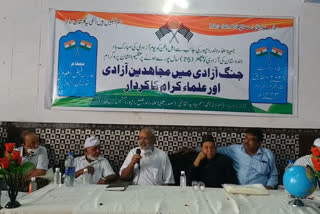 seminar on ulama role in indian freedom movement