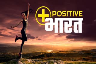 ETV Bharat Positive podcast