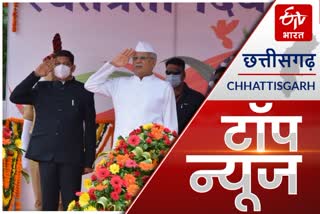 big-news-of-chhattisgarh-and-india-the-top-events-of-the-india-today