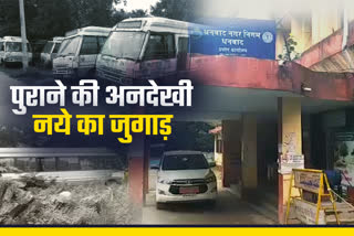 bus-purchased-at-cost-of-crores-is-rotting-in-dhanbad-municipal-corporation