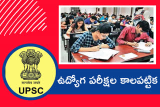 civil-services-prelims-conducted-on-5th-june-2022